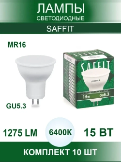 Светодиодная лампочка MR16 GU5.3 15 Вт холодный свет 10 шт