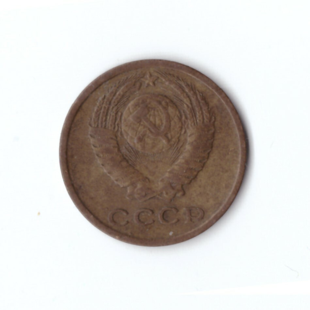 2 копейки 1976 года VF