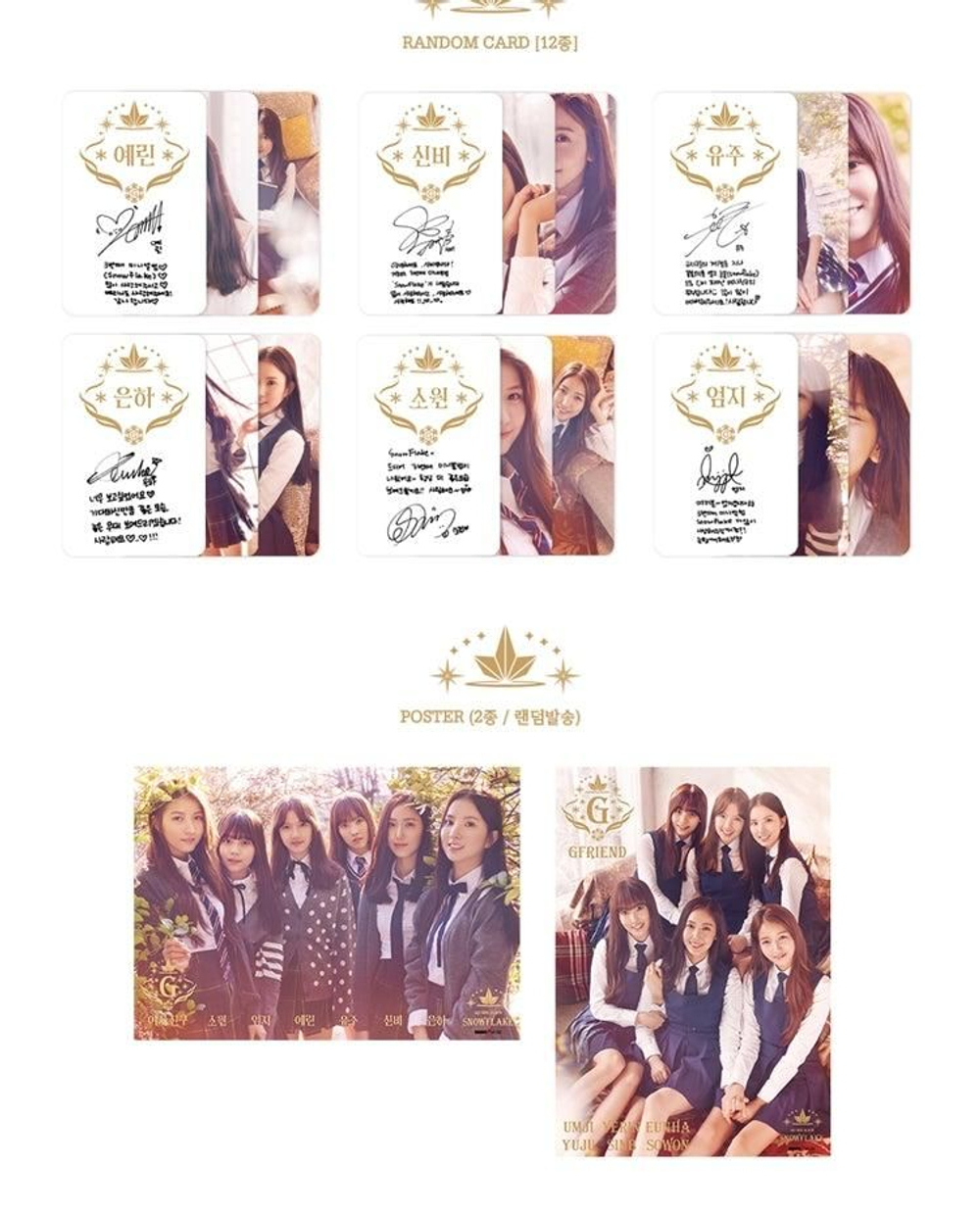 Альбом GFRIEND - SNOWFLAKE 3rd Mini Album