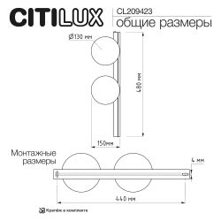 Citilux GLOB CL209423 Светильник бра Бронза