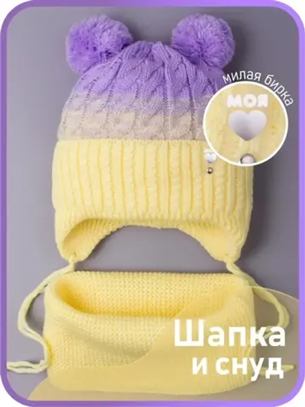 Шапка для девочки осенняя вязаная и снуд
