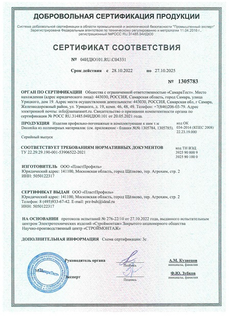 Сертификаты