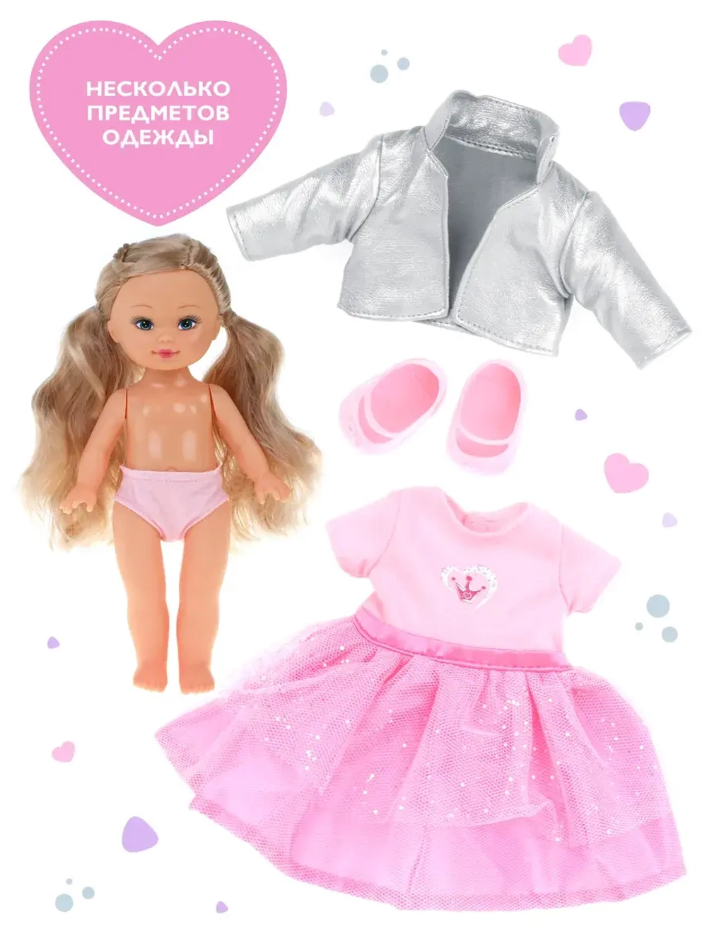 Кукла Элиза. Мой милый пушистик. 26 см