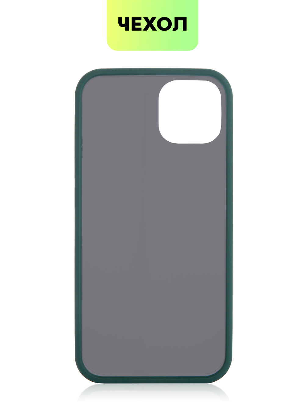 Чехол BROSCORP для Apple iPhone 13 оптом (арт. IP13-ST-TPU-DARKGREEN)