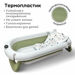 Ванночка для купания BubaGO Felice