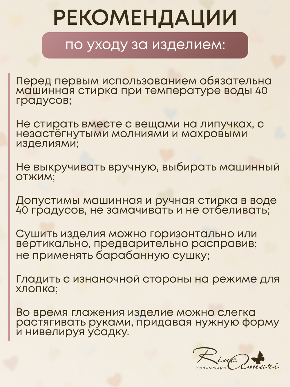 Распашонка на кнопках RinaAmari Сахар