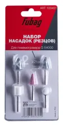 Набор насадок для пневмогравера Fubag G 54000