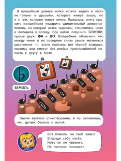 Знаки. Основы музыкальной грамоты