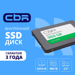 SSD диск CBR SSD-960GB-2.5-LT22, Внутренний SSD-накопитель, серия "Lite", 960 GB, 2.5", SATA III 6 Gbit / s, SM2259XT, 3D TLC NAND, R / W speed up to 550 / 520 MB / s, TBW (TB) 480