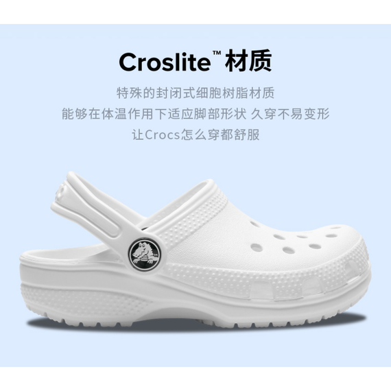 Crocs Classic Clog 'White'