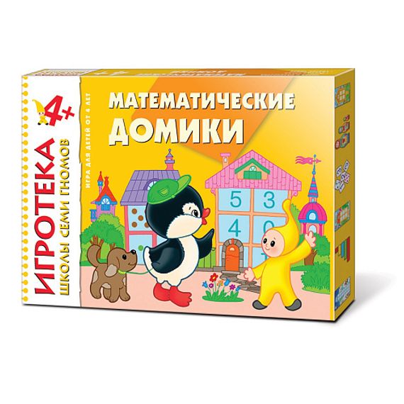 Школы семи гномов 4+ Математические домики. Счет до пяти