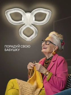 Ritter Люстра потолочная, светодиодная TERAMO, 78 Вт, до 16 м2