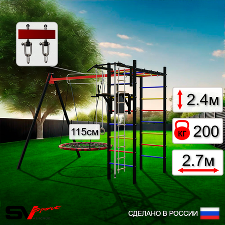 Уличный спортивно-игровой комплекс Sv Sport У3043.2В1 (Турник/Брусья/Гнездо 115см/Подвесы на втулке/Канат/Кольца/Лестница)