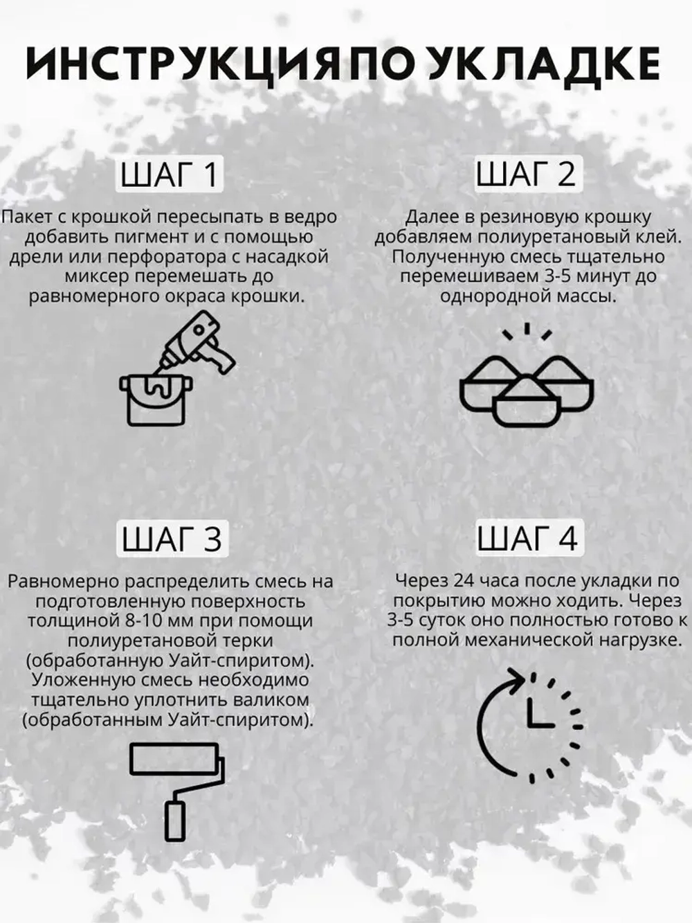 Резиновое бесшовное покрытие/ Мягкий асфальт/ Резиновая крошка