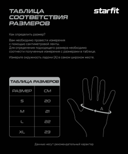 Перчатки для фитнеса WG-201, черный/синий