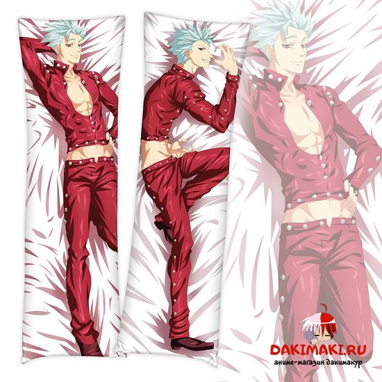 Дакимакура Бан арт. 0743