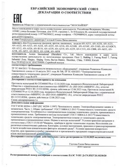 Отпугиватель кротов Радуга AN-A311