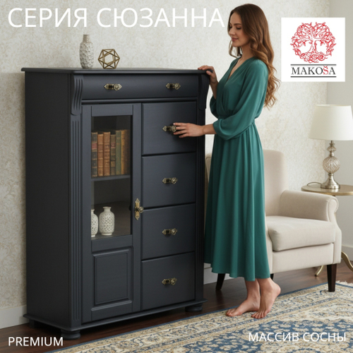 Комод Сюзанна из массива сосны с 5-ю ящиками