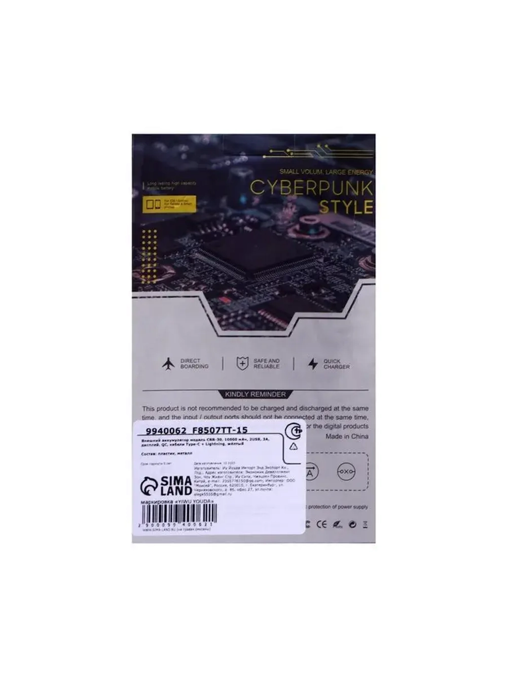 Внешний портативный аккумулятор CRR-30, 10000 мАч, 2USB, 3 А