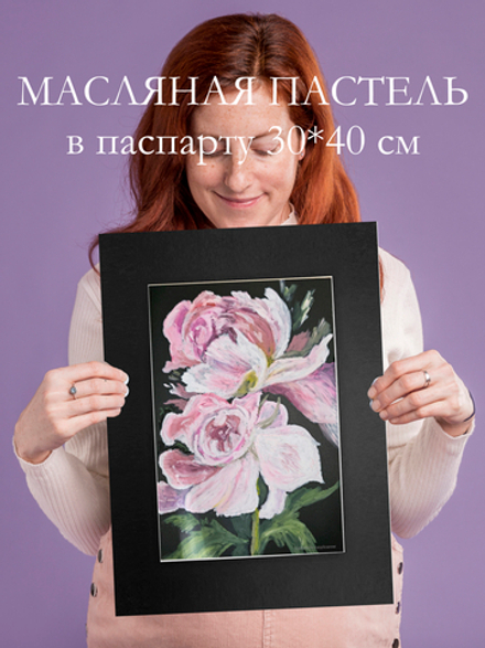 Картина авторская масляной пастелью в паспарту 30х40 см на стену для интерьера "Дикий пион"