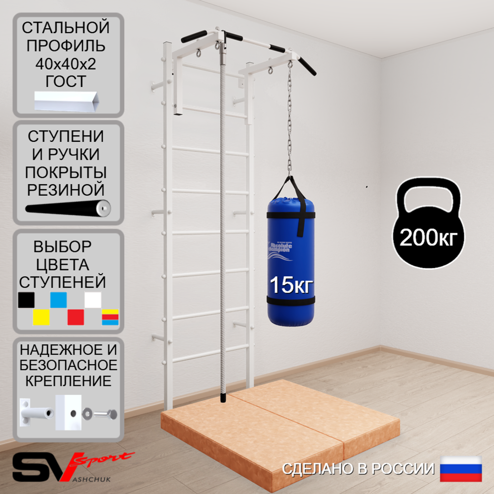 Шведская стенка Sv Sport 5095 (Турник стандарт/Канат/Цепь/Мешок 15кг/Мат 1м)