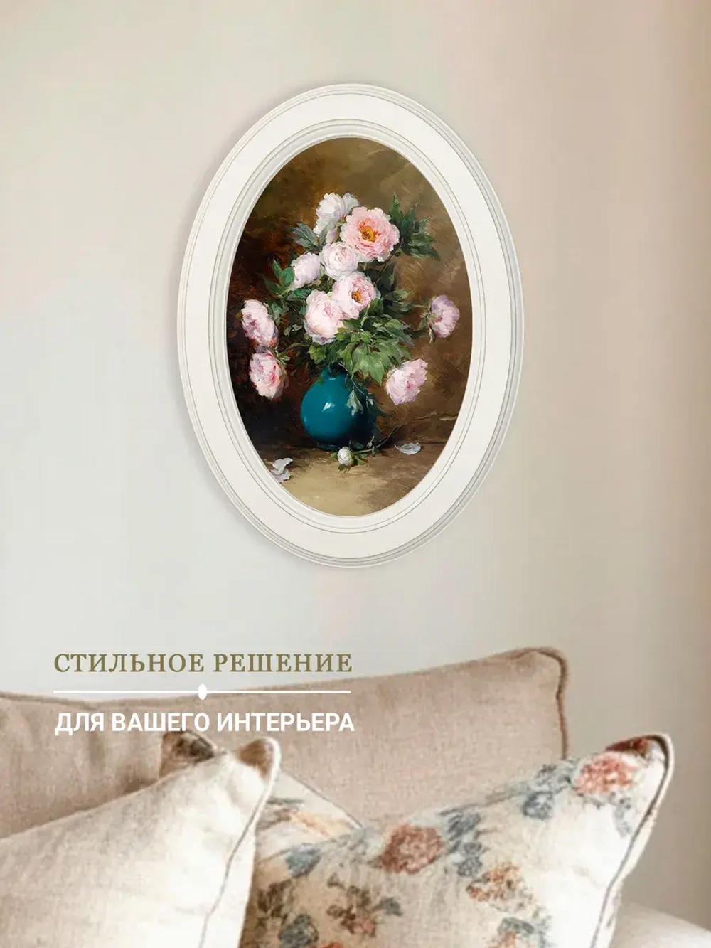 Картина на стену интерьерная на холсте 27*37 см