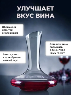 Декантер для вина графин кувшин напитков аксессуары сосуд