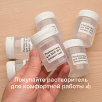 Клей SAR 30 E (100 мл) // Kenda Farben