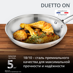 Сковорода Tefal Duetto On 24 см B8660434