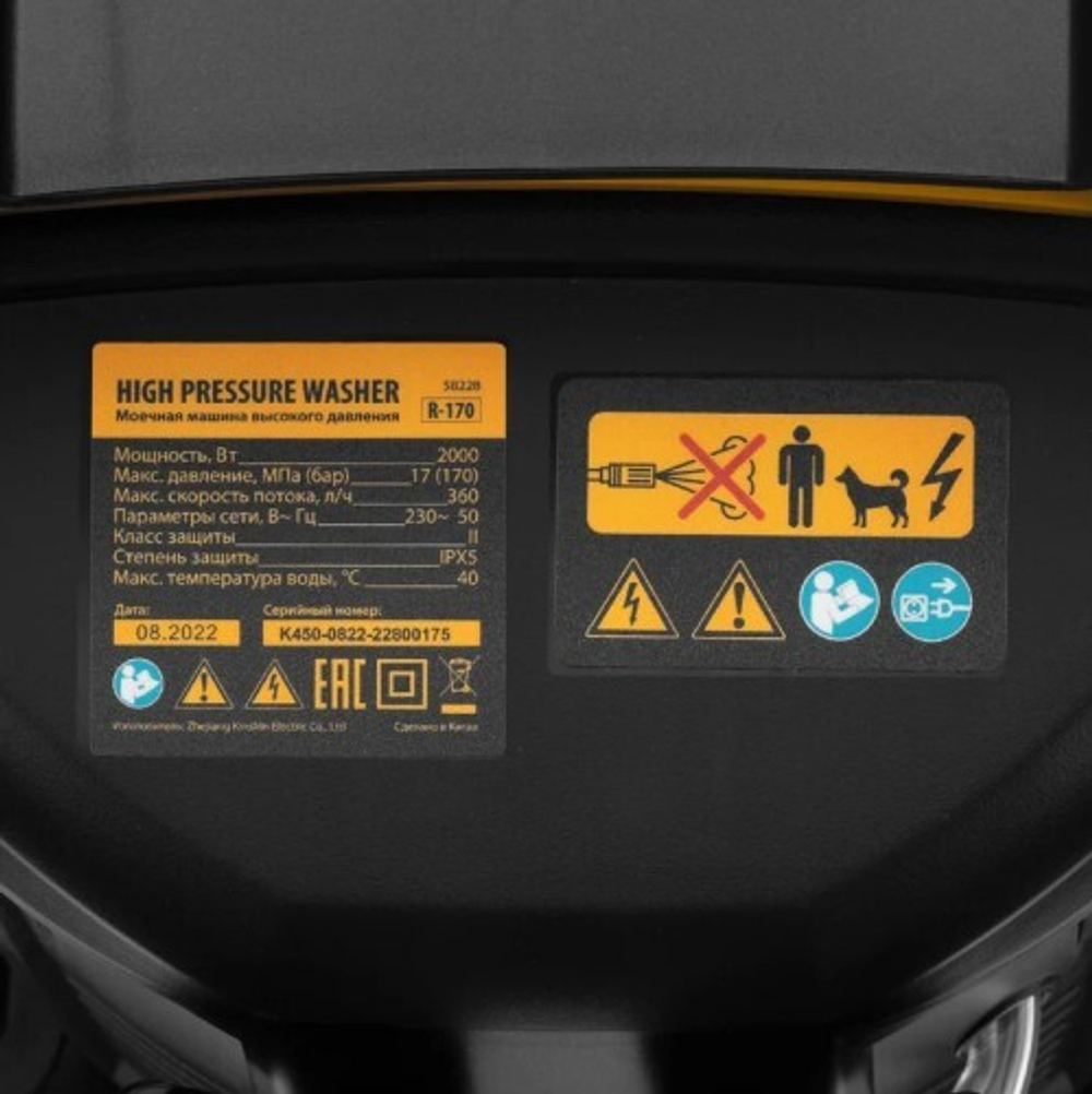 Автомойка Denzel R-170 колесная 58228