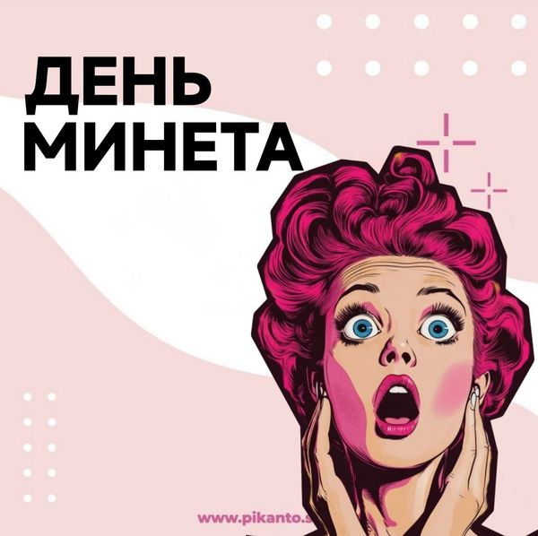 День стейка и минета сегодня отмечается, вы в курсе?