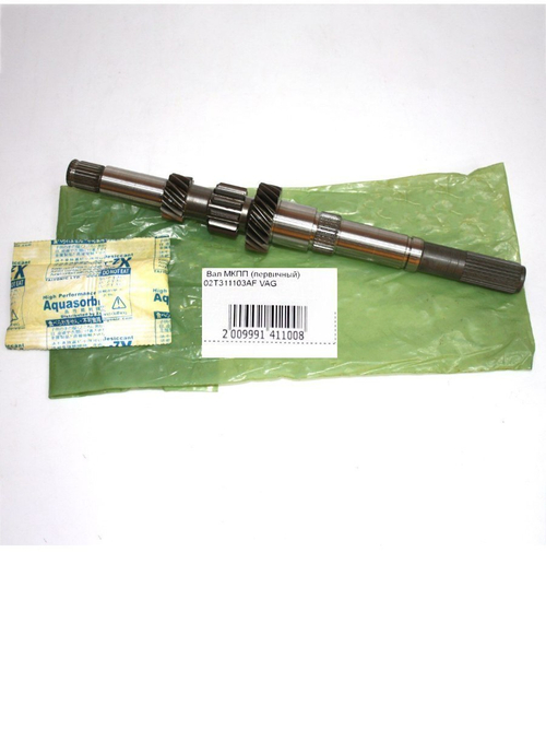 Вал МКПП (первичный) 02T311103AF для VW Polo, Skoda Fabia
