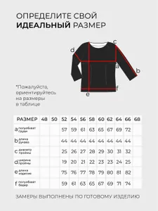 Костюм 5732 Fabrika