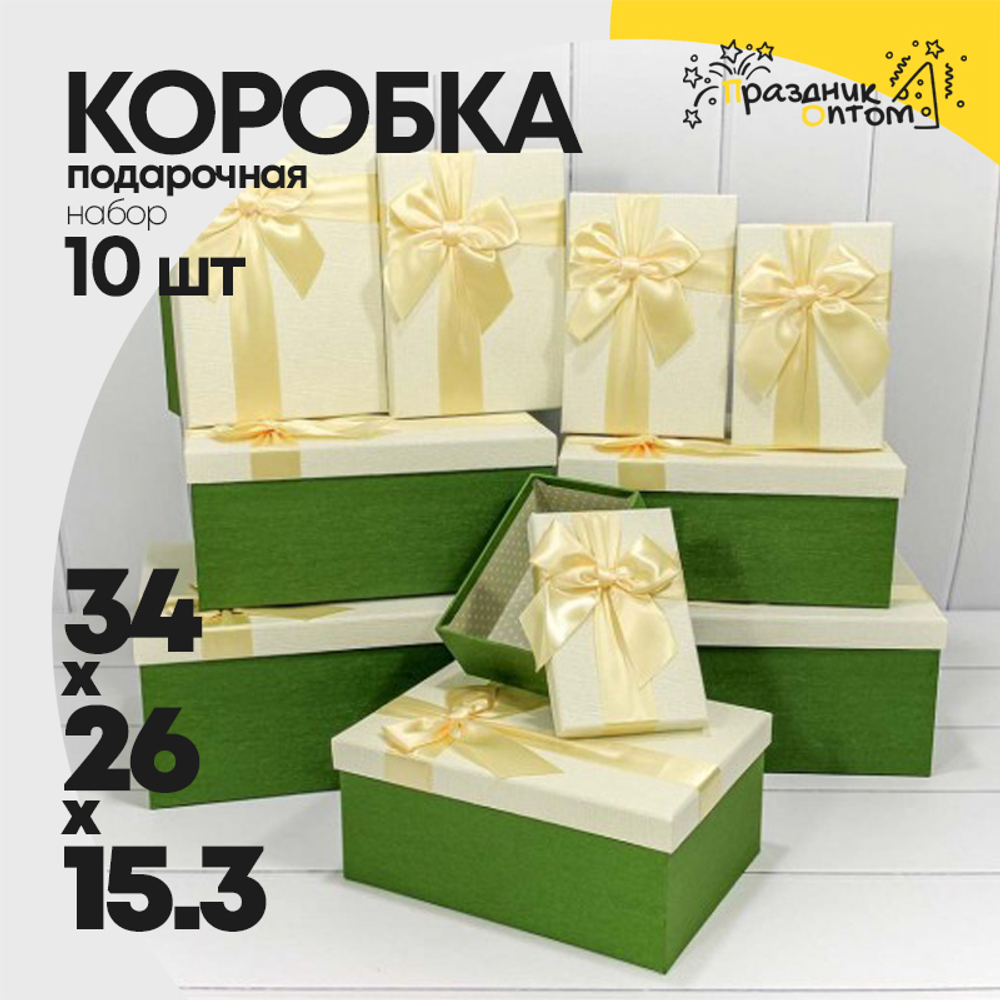 Коробка 34х26х15.3 см Набор 10 шт "Бант" (Бежевый, Зеленый)
