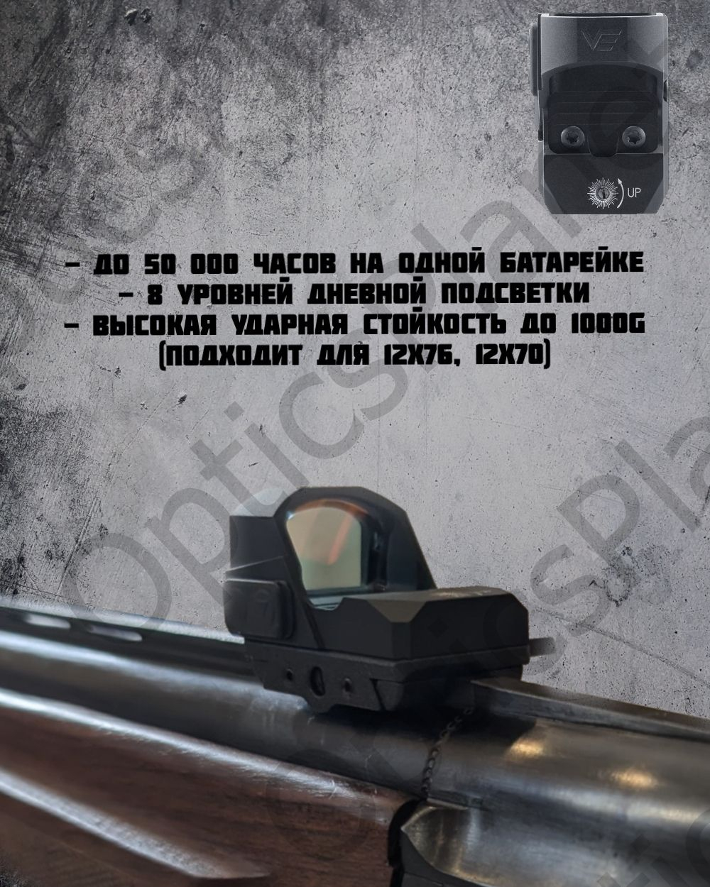Коллиматорный прицел Vector Optics Frenzy 17x24, крепление на вентилируемую планку ружья