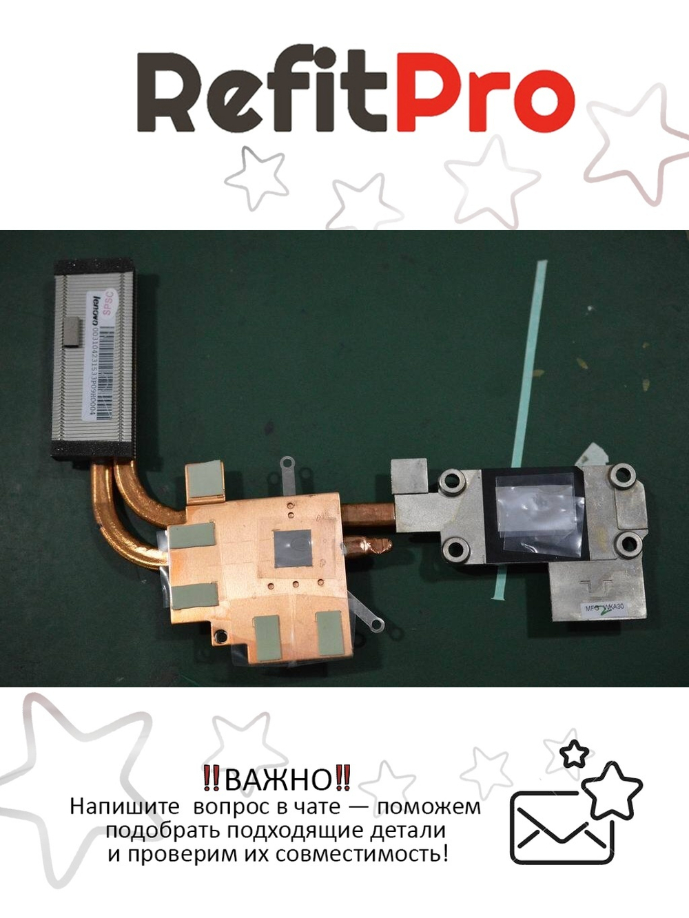 Радиатор для ноутбука Lenovo IdeaPad Y550p (31042315), оригинал