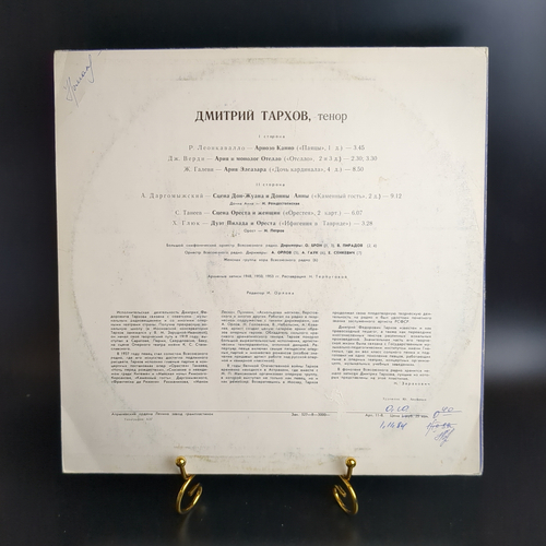 Дмитрий Тархов тенор /Dmitri Tarkhov виниловая пластинка 12 дюймов Арии, LP классика, винтаж СССР Мелодия