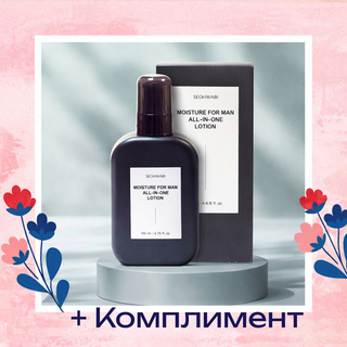 Набор "Для него"