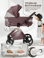 Детская коляска 2 в 1 Sweet Baby SBL Elegante Therma Colore 427714 Mokka