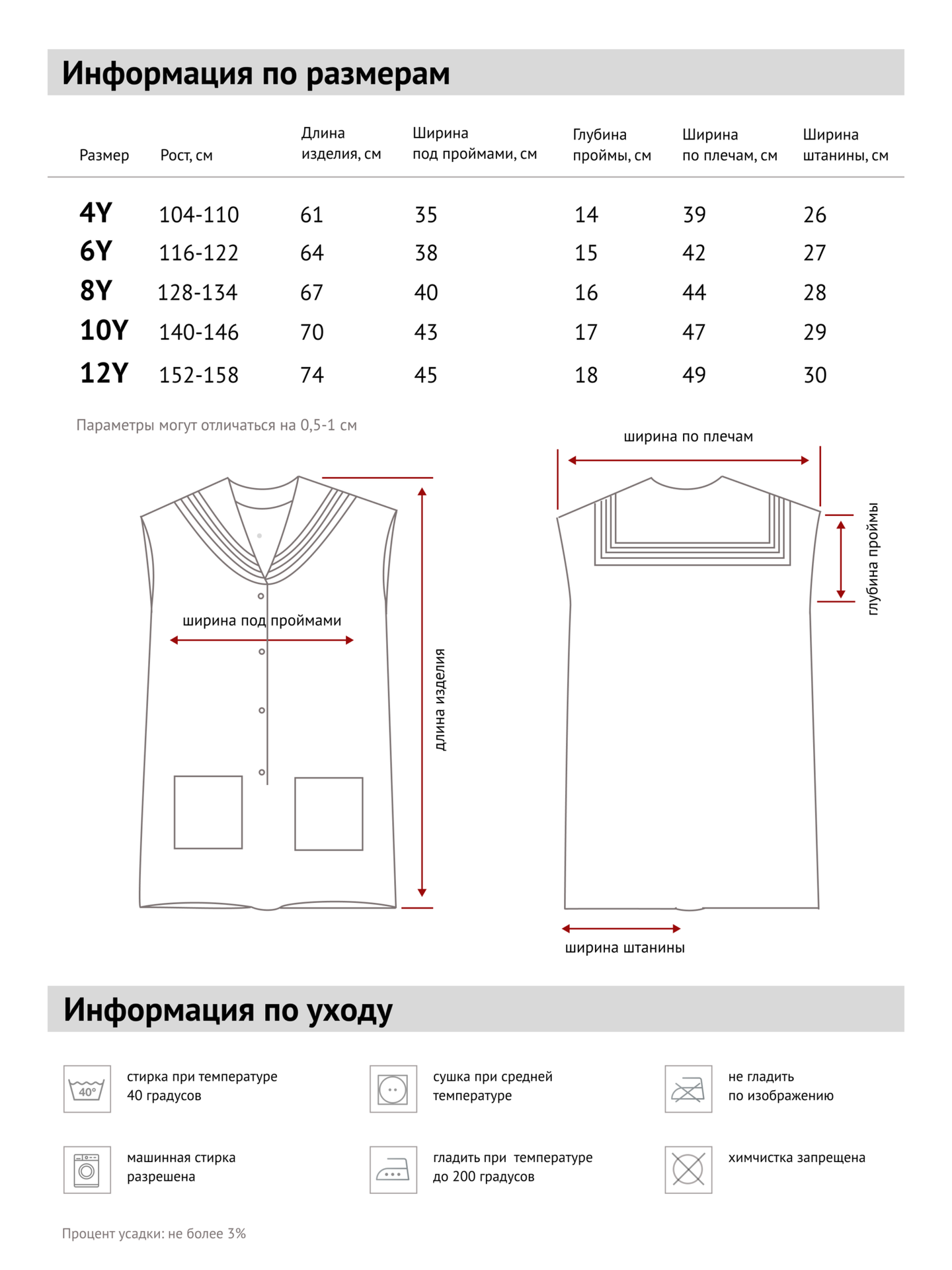 Комбинезон "Молоко"