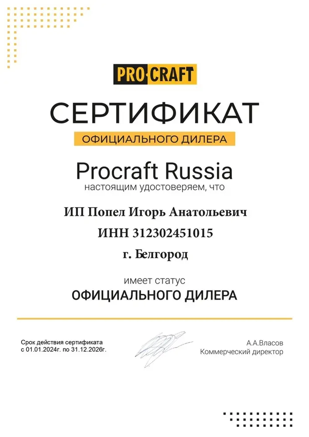 Болгарка 180мм электрическая сетевая Procraft PW-2150 УШМ
