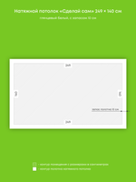 Глянцевый натяжной потолок 3.5 м2