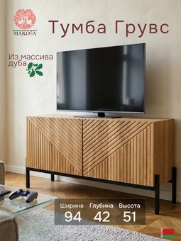 Грувс/Лорет