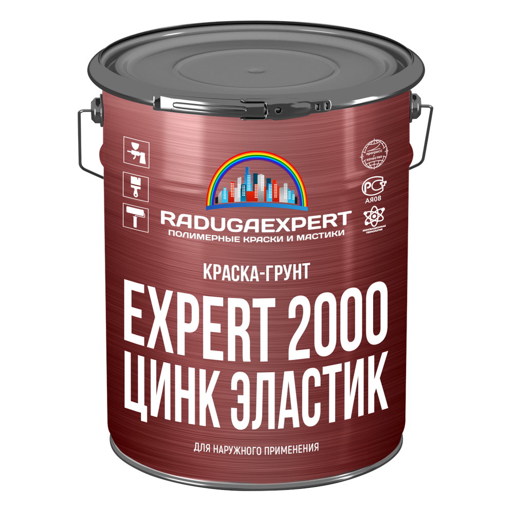 Краска-грунт полиуретановая EXPERT 2000 ЦИНК ЭЛАСТИК
