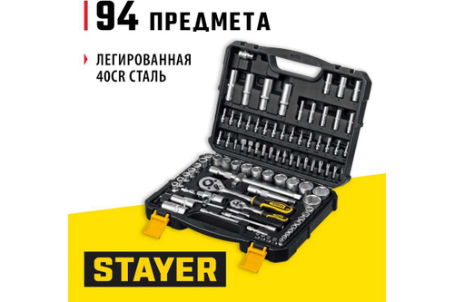Универсальный набор инструмента STAYER Auto 94 94 предмета 27760-H94_z01