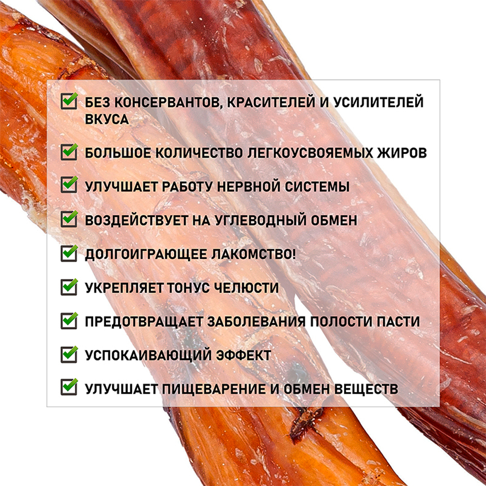 КОРЕНЬ бычий 10 см 50 г ФАРМАВЕТ