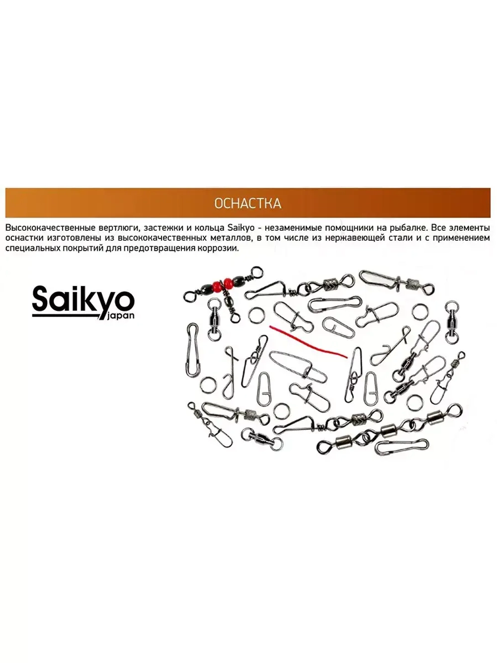 Кованое заводное кольцо Saikyo MB (1упк. по 15шт.)