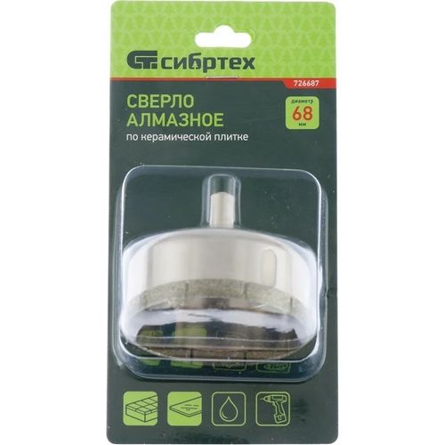 Коронка алмазная по кафелю и стеклу 68 мм Сибртех