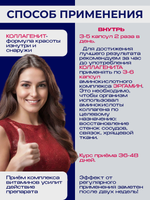 Курс Коллагенита 3 банки: 15 аминокислот для здоровья сосудов и омоложения кожи