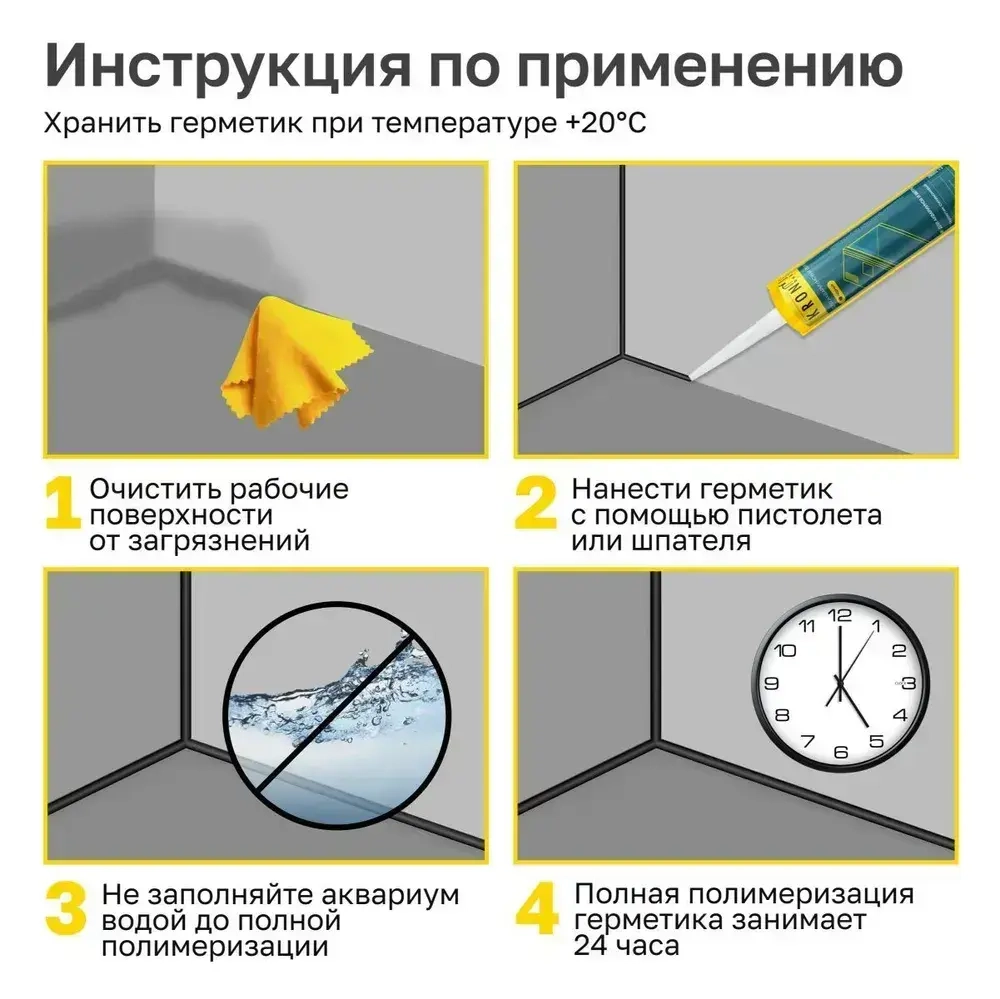 Герметик силиконовый KRONbuild для аквариумов и витрин, 280 мл черный